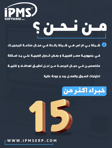 شركة بى ام اس للبرمجيات
