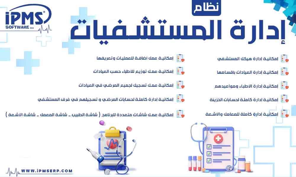 برنامج ادارة البصريات