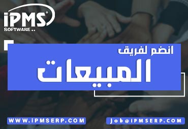 التقديم للوظيفة