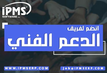 التقديم للوظيفة