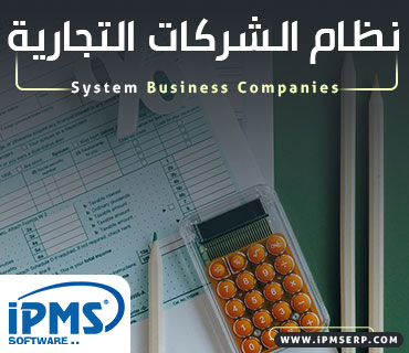 قطاع الشركات التجارية