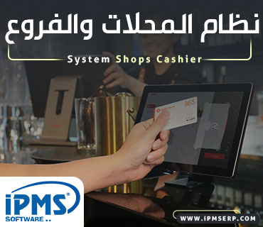 قطاع الفروع والمحلات